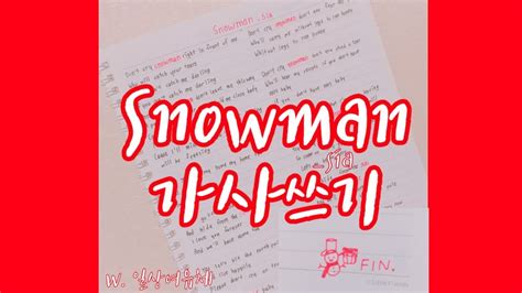 Don't cry snowman, not in front of me who will catch your tears if you can't catch me?  LYRICS  | 일상여유체_#10 | Snowman 가사쓰기 | Snowman _ Sia ...