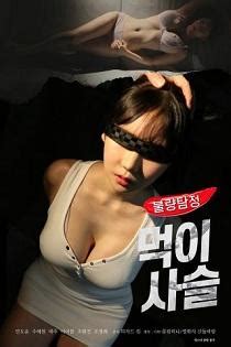 Watch full movie @ movie4u. Detective: Food Chain (2020) Full Movie Online | Watch ...