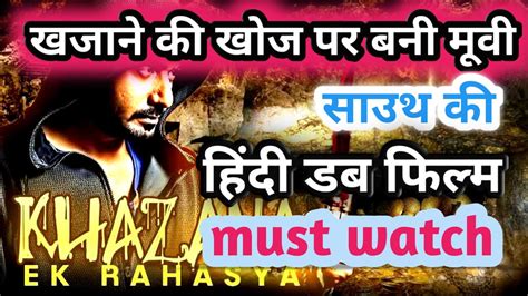 Download hollywood horror, suspense, thriller, movie hindi dubbed house at the end of the street 2019. Top best 5 south movies treasure hunting in hindi dubbed ...