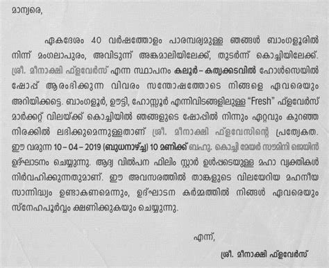 However, this is only in the formal letters, but you can find nicer words and smother styles, and even more standard in normal litters among educated people. Cover Letter Sample In Malayalam - 200+ Cover Letter Samples