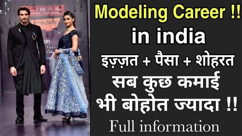 How to become model in india full information in hindi | by Moneyland ...