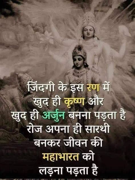 Motivational quotes for students in hindi. Hindi good morning quotes, Krishna quotes, Motivational ...