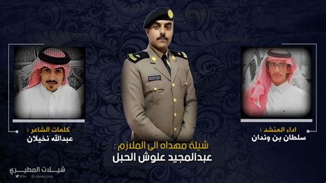 حاكم إمارة الشارقة الآن هو سلطان بن محمد بن صقر بن خالد بن سلطان بن صقر بن راشد القاسمي، ولد الشيخ في 6 من شهر يوليو من عام 1939 (أي أن عمره الآن 82 سنة)، عين الشيخ حاكم لإمارة الشارقة وتسلم. شيلة مهداه الى الملازم عبدالمجيد علوش الحبل | كلمات ...