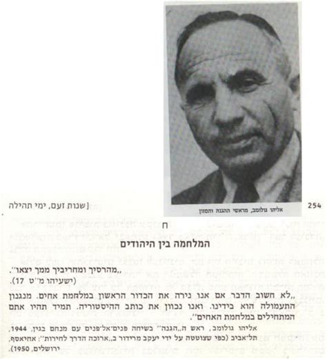 אורן, אבשלום גיסין, אהרון מסקין, אוסישקין, אנסקי דגניה, אריה בן אליעזר, אריה שנקר, בזל, בן גוריון, בר כוכבא, בריגיד קיש, גרינשפן, דב הוז, דגל ראובן, דון יצחק אברבנאל, דרך אם המושבות, דרך זאב זבוטינסקי, דרך זבולון המר, דרך יצחק רבין, דרך מנחם בגין, האביב, הותיקים, הירקונים, המכבים, המפלסים, הנחל, הנשיאים, הסיבים, העצמאות, הפסגות. ברנע ואברמוביץ הביאו לנו הערב מה היה אז ומה היה השבוע ...