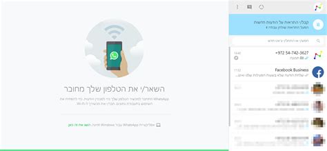 Download whatsapp messenger and enjoy it on your iphone, ipad, and ipod touch. וואטסאפ ביזנס (WhatsApp Business): מדריך פתיחה והגדרת ...