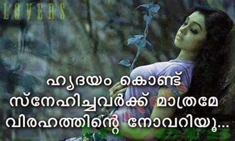 Malayalam love quote malayalam quotes about friendshiop love college. Malayalam Love Quotes for Facebook, whatsapp | Malayalam Love dp for whatsapp facebook