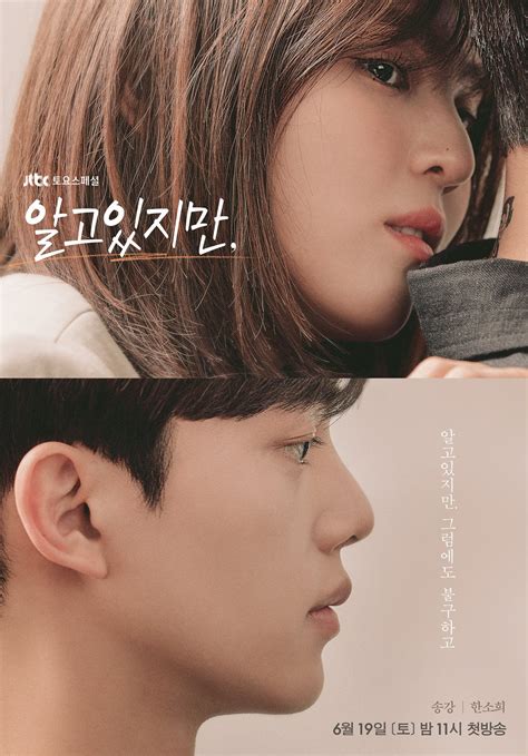 Jun 19, 2021 · the drama features song kang as park jae uhn and han so hee as yoo na bi who promise themselves that they will not fall in love with each other, nevertheless, they do. Han So Hee se siente atraída por Song Kang en un póster ...