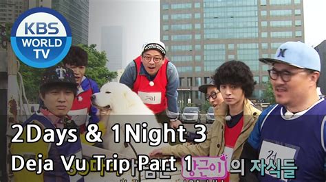 Enjoy goheung on a time machine! 2 Days and 1 Night - Season 3 : Devaju trip Part.1 (2014 ...