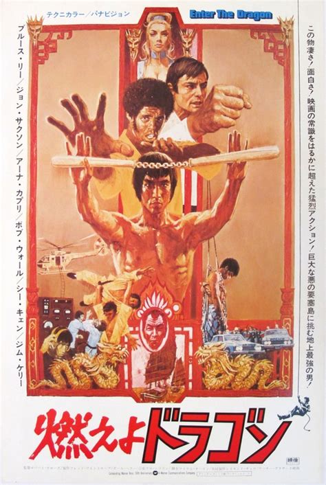 Svg's and png's are supported. Picture This | P05458 - Enter the Dragon, Japanese ...