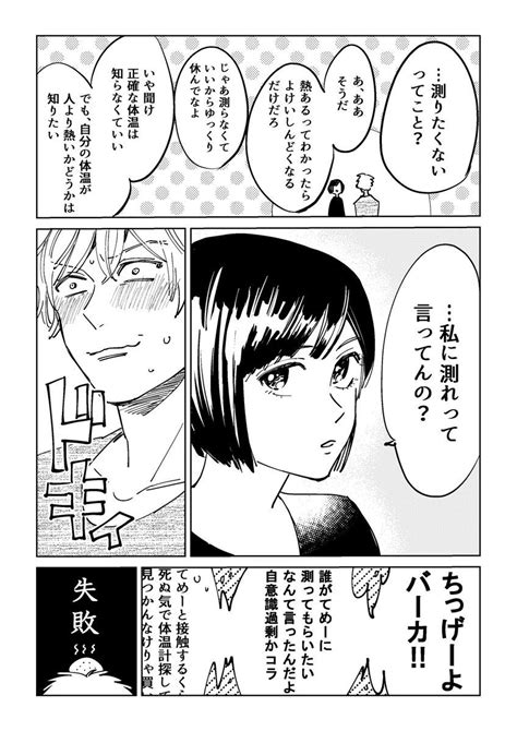 Welcome to anime husbands hell. 橘オレコ@2巻発売中 (@oreco730) さんの漫画 | 59作目 | ツイコミ(仮 ...