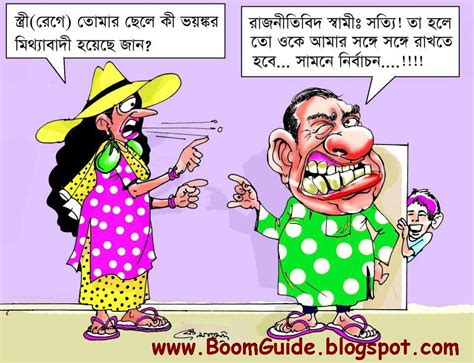 42 photos were posted by other people. News Guides: 25 Bengali Funny photos, Pictures, Wallpapers ...