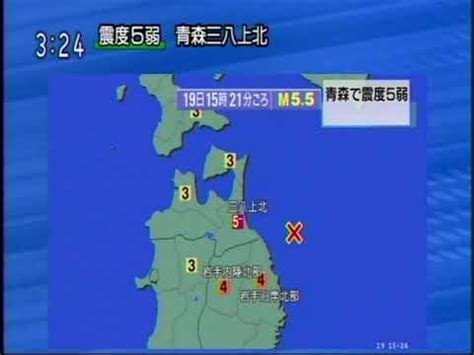 ― there was an earthquake in taiwan. 20191219緊急地震速報 東北震度5 - YouTube