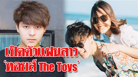 The toys mix & mastering. เปิดตัวแฟนสาวนักร้องหนุ่ม'ทอยส์' หลังมีรูปสวีตหลุดออกมา ...