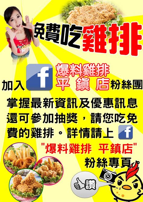 財政部臺北國稅局表示，依據營利事業所得稅查核準則第29條及第98條規定，兌換損益應以實現者為限，若僅係因匯 民意交流 線上服務 申辦書表 全功能櫃台 個人化資訊服務 檔案應用 下載專區 網站服務. 【爆料雞排 台中霧峰店 平鎮山頂店 東吳大學店 免費吃雞排抽獎活動 】 - 爆料雞排 加盟總部 官方網站 雞排 ...