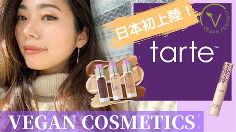 I'm just some dude in japan who tries to find a clean pair of socks so he can put one on and run to the station to. 日本初上陸!Tarteでヴィーガンコスメ買ってきました!｜NEW VEGAN MAKEUP YOU CAN GET ...