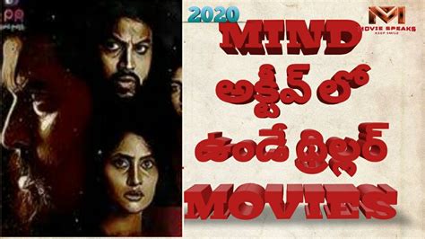 Thrillers are perhaps the most exciting movies to watch due to their deeper insights into human minds. Telugu suspense thriller movies Recent released 2020| best ...