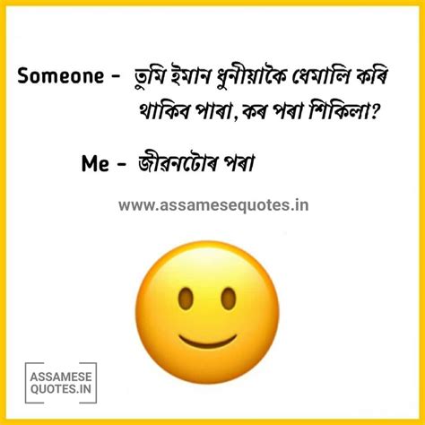Sad status assamese heart touching quotes. 20+ Best Assamese Heart Touching Quotes Picture Status ...