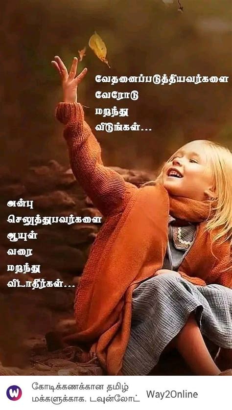 Naadi narambu thalarnthu pogaiyil azhaiya viru8nthaaliyai noi vanthu sergaiyil manathirku pidithavar illamal pogaiyil varamai than therigirathu erappu. Pin by Lavanya on Tamil quotes in 2020 | Life coach quotes ...