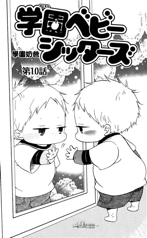 After their parents are killed in a plane crash, ryuuichi and his younger brother kotarou are taken in by the chairman, who they never met before, of an elite academy. Capítulo 10 | Gakuen Babysitters Wiki | Fandom