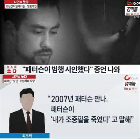 동영상시청 사건수사의 허점 사건의 범인 내 생각 재판내용 11월 4일 8시간동안 재판이 진행 재판부는 이달 11일 열리는 다음 재판에서 혈흔형태 분석 전문가를 불러 사건. 이태원살인사건, 패터슨 '혐의 부인' 그러나 동료들에게 '자신 ...