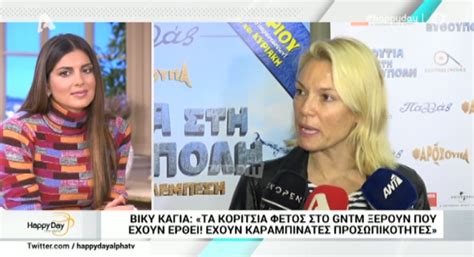 Η βίκυ καγιά μέχρι πρότινος αποτελούσε αναπόσπαστο κομμάτι του greece's next top model. Βίκυ Καγιά: "Την πεντάδα του GNTM δεν την περίμενα" | Zappit
