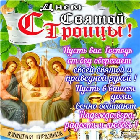 Прикольные аудио поздравления с днем рождения. Красивые картинки с Троицей 2020 (38 фото) 🔥 Прикольные ...