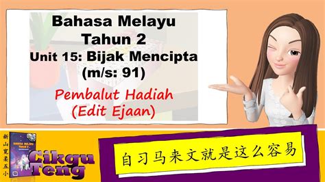 Jadual bertugas harian 5 pintar 2014. Kelas Cikgu Teng | BM | Tahun 2 | Unit15 | ms91 | Edit ...