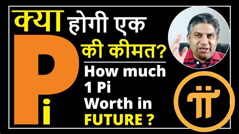 Pi starts with everyday people to be more accessible and maintain its mission. Pi Network Cryptocurrency. क्या होगी भविष्य में एक Pi की ...