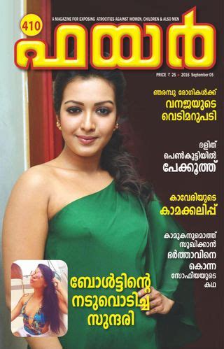 Aufrufe 206 tsd.vor 6 monate. Malayalam Fire Magazine Stories Download Pdf - U Loolil T'aan