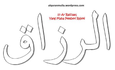 Check spelling or type a new query. Gambar Kaligrafi Asmaul Husna Al Malik | Cikimm.com