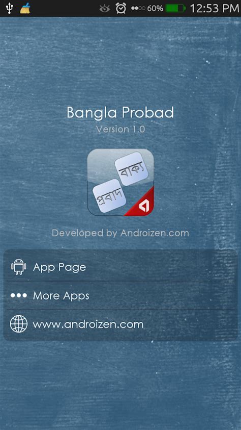 Scholars often divide the germanic languages into three groups: Bangla Probad (বাংলা প্রবাদ) - Android Apps on Google Play