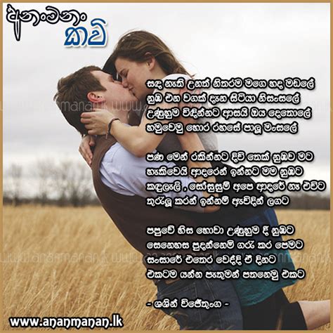 We did not find results for: Sinhala Poem Sanda Nathi Unath Nitharama by Shashin ...