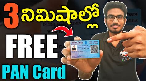 Do you want a pan for the first time? How to Apply FREE PAN Card Online In Just 3 Minutes | How ...