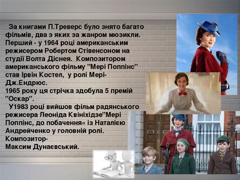 Сорочинський ярмарок» керівник проекту «сорочинський ярмарок»: Презентація "Телемюзикл". Дистанційне навчання 7 клас.