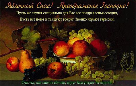 У народі його називають яблучний спас. Прикольні статуси на Яблучний спас - Преображення Господнє