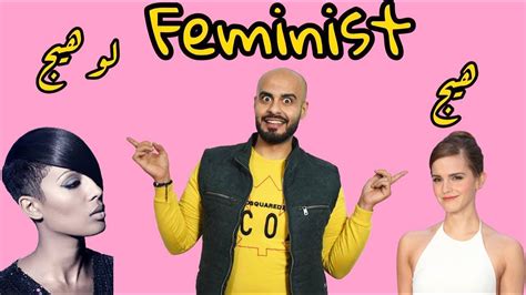 This is a glossary of the main concepts, terms and neologisms in feminism. النسوية the feminism - YouTube