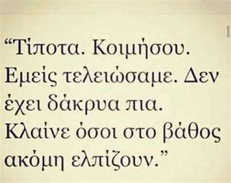 Γεννήθηκε στα χανιά το 1948 όπου και πέρασε τα παιδικά της χρόνια. Soo true.. - image #2954428 on Favim.com