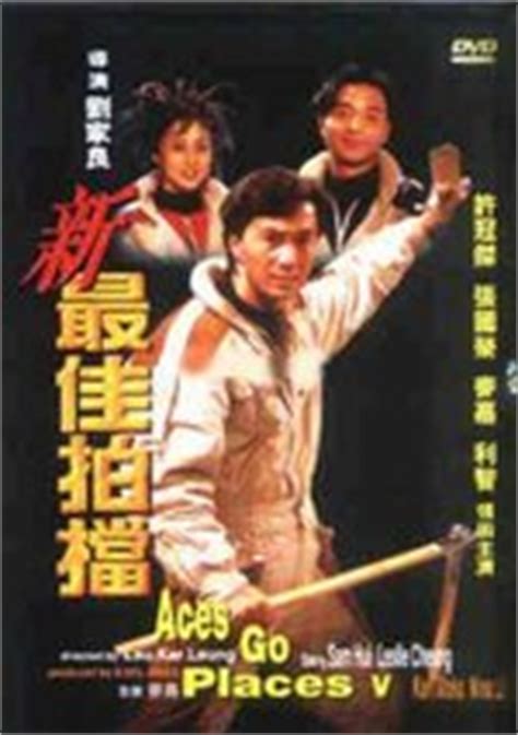 Also returning for this second outing of zany 'fun' are karl maka and sylvia chang as police officers who. Hong Kong Cinemagic - Aces Go Places V : The Terracotta Hit