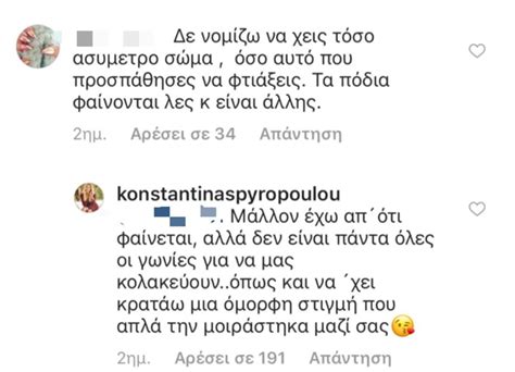 Weekly» και στη συνέντευξη που παραχώρησε αναφέρθηκε στο «μες στην καλή χαρά». Κωνσταντίνα Σπυροπούλου: Της είπαν ότι έχει παραπανίσια ...