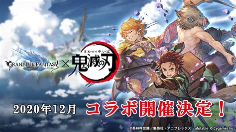 Tanjiro's journal, part 2 6. Granblue Fantasy x Demon Slayer Kimetsu no Yaiba Crossover Event Revealed With Teaser Trailer ...