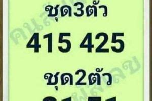 ซึ่งหวยงวดนี้ ตนมีความรู้สึกว่า จะมีโชคดี ก็จะเอาเลขมงคลของพุ่มพวง มาเป็นเลขเด็ดที่ตนจะไปหาซื้อหวย คือเลข 31, 13, 62, 26, 35, 53 และ. งวดนี้อาจมาอีกรอบ เลขเด็ดหวยพุ่มพวง 1/8/63 - หวยเด็ดงวดนี้ ...