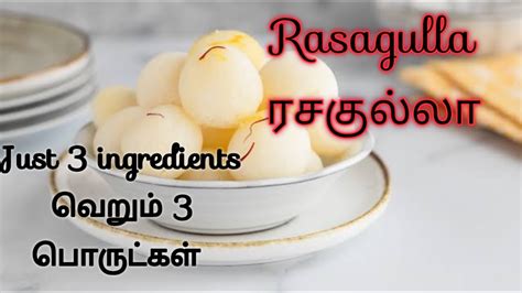 Over the years, the tamils have also started using modern baking and sweet making techniques to add more flavors on their plates. Easy Rasagulla in tamil/ரசகுல்லா ....... Yummy sweet recipes in tamil - YouTube
