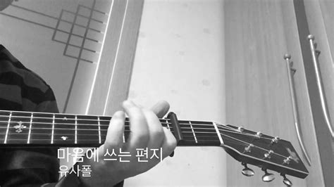 Lyrics for 마음에 쓰는 편지 by 임백천. 마음에 쓰는 편지 - YouTube