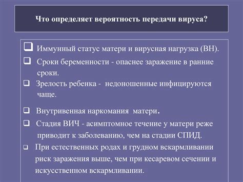 Maybe you would like to learn more about one of these? ВИЧ - инфекция у детей - презентация онлайн