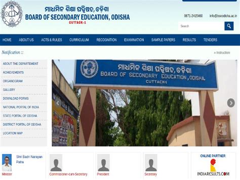 Odisha board result 2020 10th class will be shown on the screen. Odisha 10th Result 2019: How To Check BSE Class 10th ...