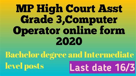 Additionally, computer operator iii may require an associate's degree or equivalent. MP High Court Assistant Grade III, Computer Operator ...