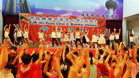 1,158 likes · 2,463 were here. Sjkc Puay Chai 2 CNY celebration 2019 - YouTube