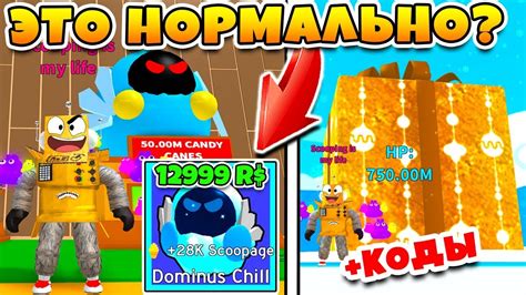 Counterfeit domino crown ice cream simulator wiki fandom. СИМУЛЯТОР МОРОЖЕННОГО! ТОРГОВЛЯ и САМЫЙ ДОРОГОЙ ПИТОМЕЦ ...