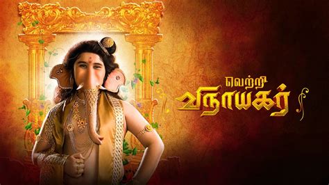 This serial firstly started airing the production company of the show is contiloe entertainment and the producer is abhimanyu singh. Vetri Vinayagar Serial Colors Tamil Showing Monday To ...