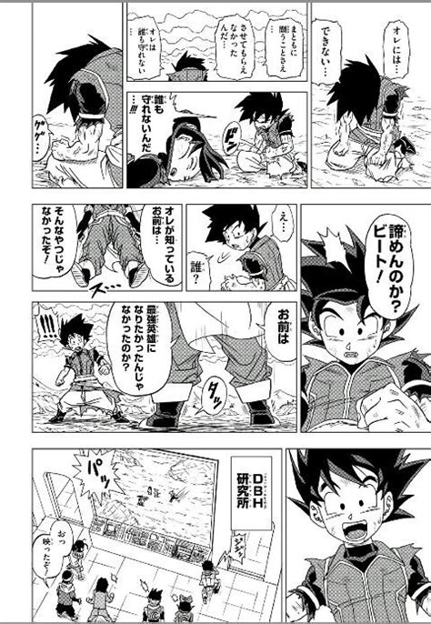 El mensaje de akira toriyama sobre la película dragon ball super 2022. Manga 26 - Dragon Ball Heroes: Victory Mission | DRAGON ...